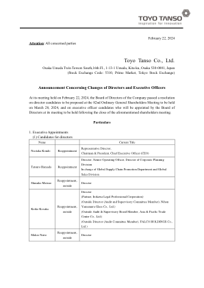 东洋炭素株式会社